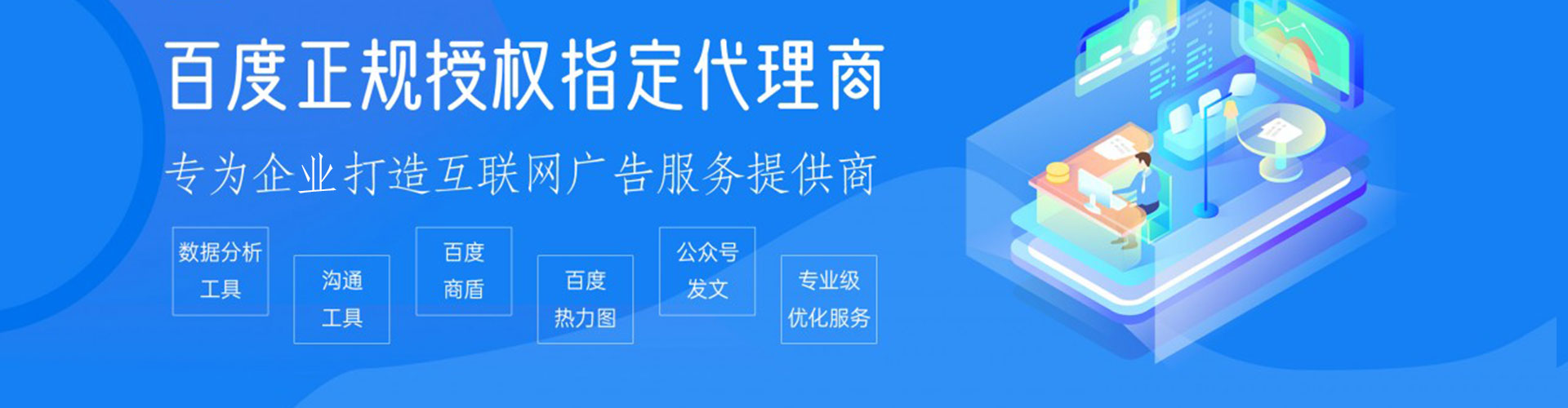 无为百度竞价开户