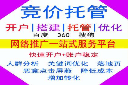 竞价推广开户费用全解析：不同行业案例分析